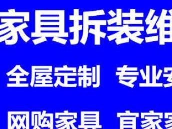 图 成都专业家具安装 拆卸 维修服务 成都家具维修